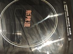-新辣道鱼火锅(航天万源店)