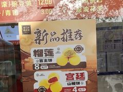 -宫门口馒头铺(创始人总店)