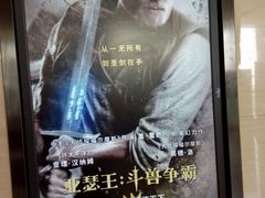 -万达影城(保定万博广场激光IMAX店)