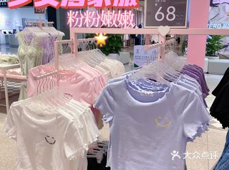 想买好看的睡衣，来68准没错