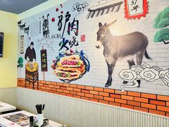 大堂-驴公驴婆(曹杨店)