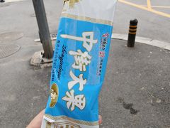 -顺通大冷面(总店)