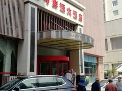 -今鲜源大酒店·中华餐饮名店(新湛路店)