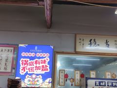 -倪稳当·麻辣烫