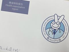 -兔途体检(十里堡青年路店)