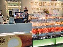 -花园饼屋·吐司蛋糕面包(星海店)