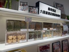 -曲奇童话(尖沙咀店)