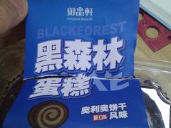 -御品轩(高新店)
