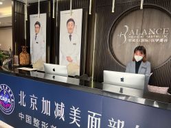 -加减美医美连锁品牌