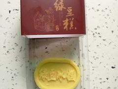 绿豆冰糕（原味）-南宋胡记(杭州河坊街店)