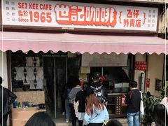 门面-世记咖啡(氹仔外卖店)