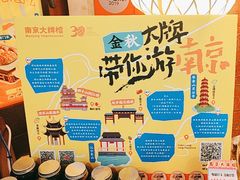 -南京大牌档(中关村领展广场店)