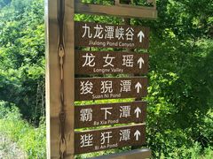 -九龙潭景区