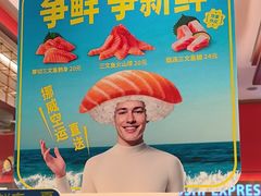 -争鲜回转寿司(太阳宫凯德PLUS店)