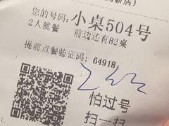 账单-海底捞火锅(高科广场店)