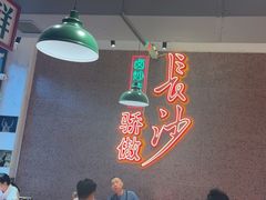 -龙师傅卤炒(天马店)