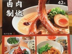 -味千拉面(上海松江二店)