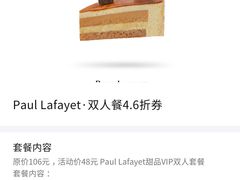 -PAUL LAFAYET 法式甜品(深圳湾万象城店)