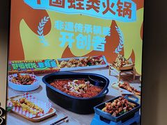 -味之绝热血美蛙鱼火锅(中坝店)