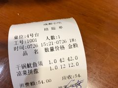 -川渝小厨