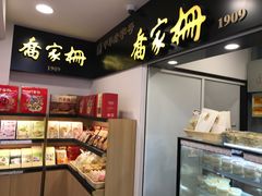 -喬家栅(汇联商厦店)