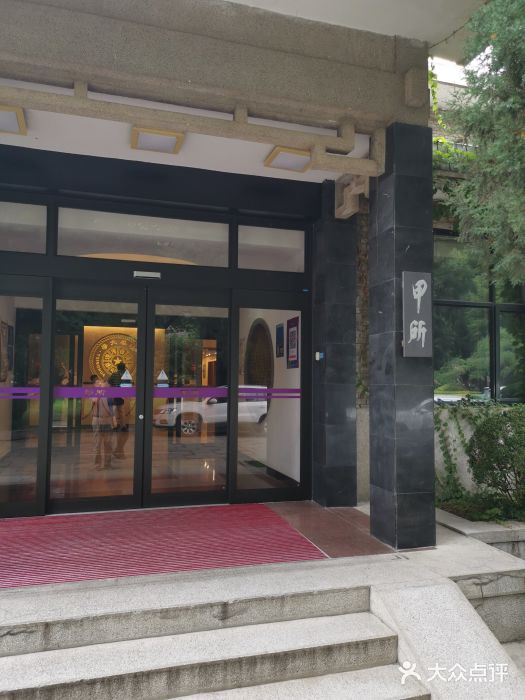 清华大学-甲所餐厅门面图片