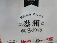 -蔡澜点心·粤菜(月星环球港店)