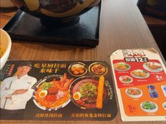 -味千拉面(东方明珠店)