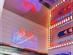 -墨茉点心局(国金街店)