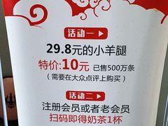 -蒙古人烤羊大师·绿野餐厅(工农大路店)