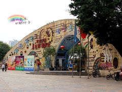 -顺德大良半月城游乐场