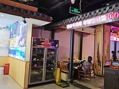 -来涮蜀鲜货火锅串串香(菜市口店)
