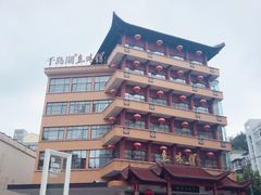 门面-千岛湖鱼味馆(十字街总店)