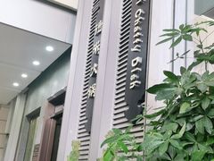 -德米火锅(深圳湾1号旗舰店)