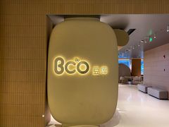 -Bco豆库(苏州中心店)