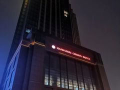 -海外海皇冠大酒店-海悦·全日制餐厅