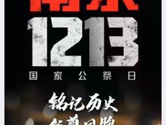 -侵华日军南京大屠杀遇难同胞纪念馆