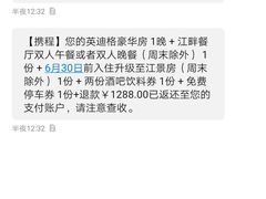-上海外滩英迪格酒店