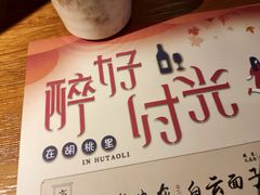 -胡桃里音乐酒馆(白云五号T5 MALL店)