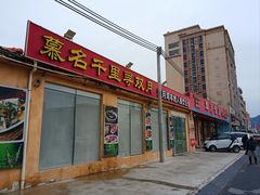 -双月饭店·20年老字号(新村店)