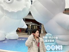 -中粮·祥云小镇
