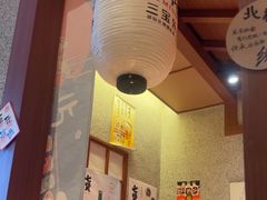 -北村家日本料理(西大望路店)