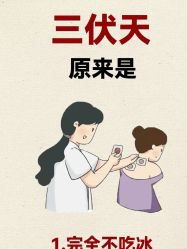 点击看大图 -雅曼妮spa美容养生