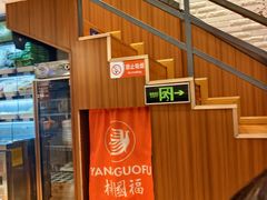 -杨国福麻辣烫(庆春路店)