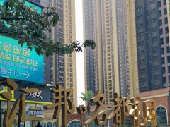 -汇邦中心ICON MALL