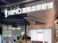 -海马体照相馆(深圳万象天地店)