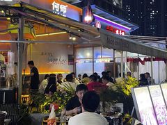 -何师烧烤Pro ·江湖川菜·小龙虾·精酿(太古里旗舰店)