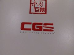 -博纳国际影城(凯德广场店)