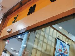 -银子铁板烧料理自助餐(人民广场店)
