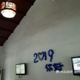 免费提供各种常用药和针线